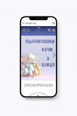 OneGift.bg – an online store for gift hampers and gift boxes